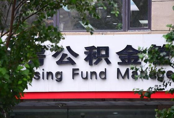 垦利通过中介提取公积金怎么处理（垦利找中介提取公积金违法吗）
